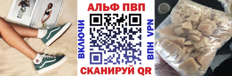 APVP кристаллы Петрозаводск