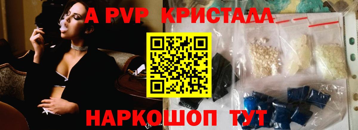 А ПВП крисы CK  где купить наркоту  Петрозаводск  А ПВП  Вход с VPN  APVP кристаллы 