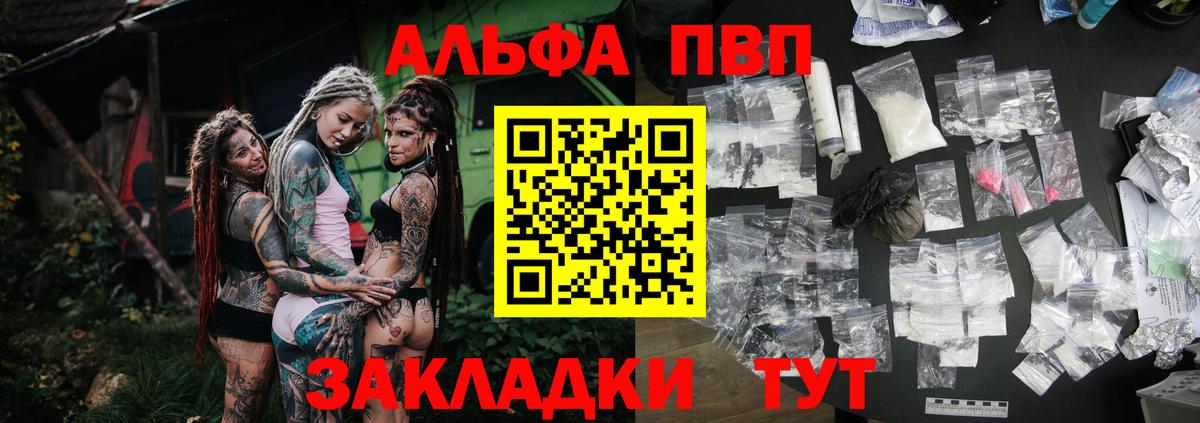 А ПВП мука  Вход с VPN  Петрозаводск  Альфа ПВП крисы CK  Альфа ПВП VHQ 