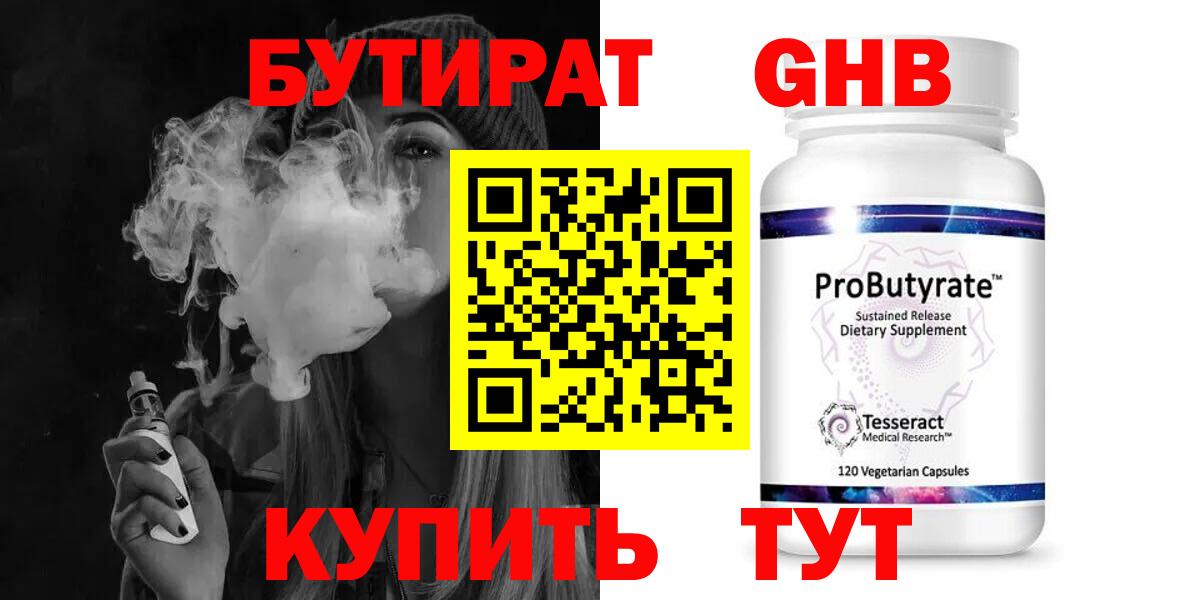 БУТИРАТ  Вход с VPN  Петрозаводск  Бутират бутик 