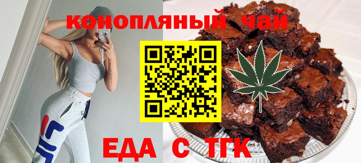 Печенье с ТГК марихуана Петрозаводск
