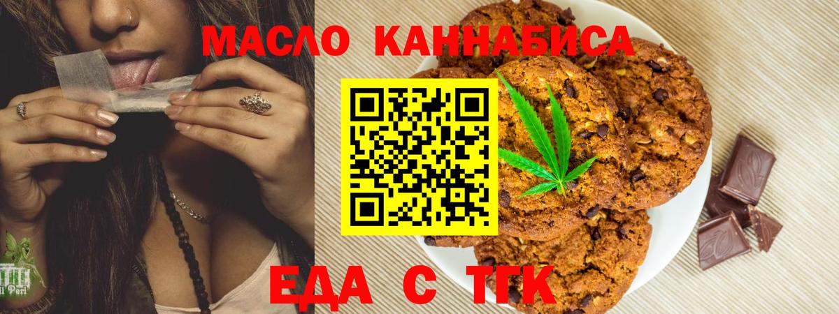 Петрозаводск  Печенье с ТГК конопля  Вход с VPN 