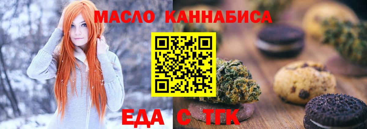 Cannafood марихуана  Вход с VPN  Петрозаводск 