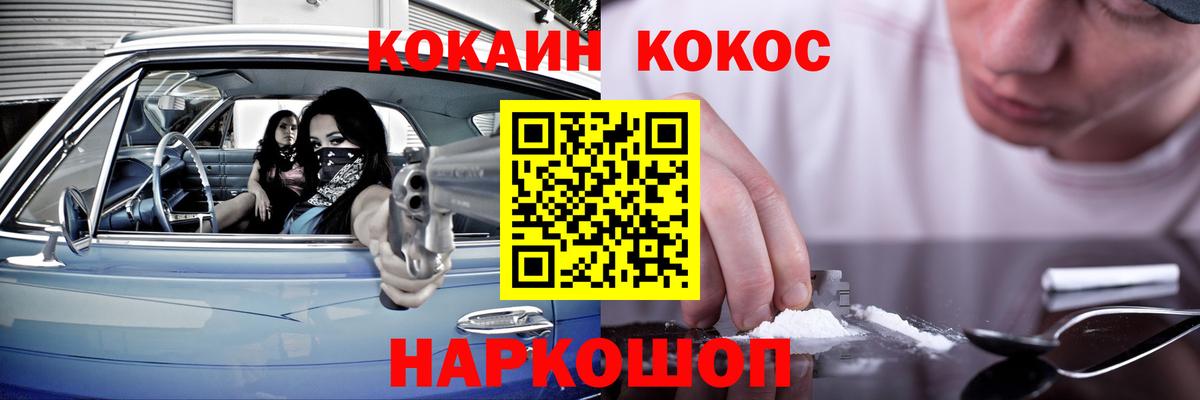 Cocaine 97% Петрозаводск