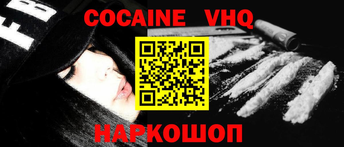 КОКАИН Колумбийский  COCAIN  Вход с VPN  Петрозаводск  Кокаин Колумбийский 