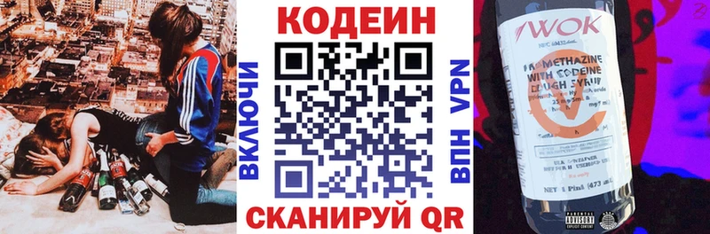 как найти закладки Петрозаводск Кодеин напиток Lean (лин)