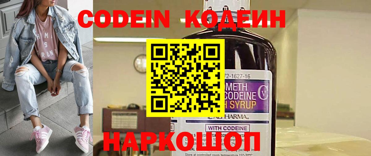что такое наркотик  Вход с VPN  Петрозаводск  Codein Purple Drank 