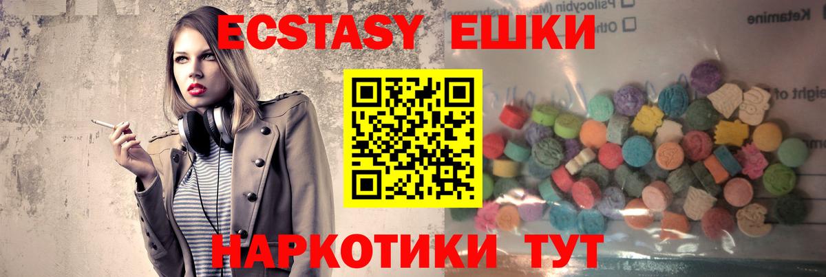 ЭКСТАЗИ MDMA Петрозаводск