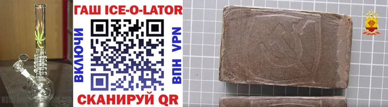 ГАШ ice o lator  где можно купить наркотик  KRAKEN сайт  Петрозаводск 