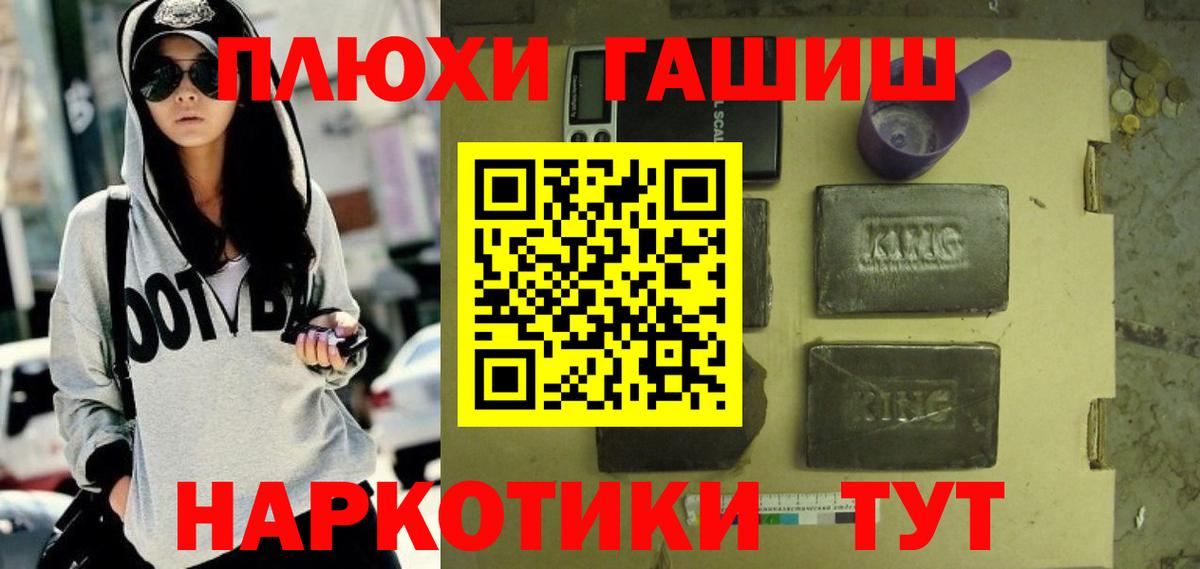 Петрозаводск  ГАШ  ГАШ Ice-O-Lator  Вход с VPN  ГАШ хэш 