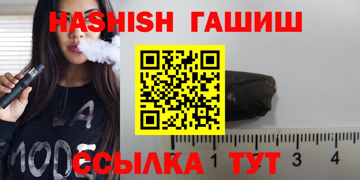 Гашиш индика сатива  Гашиш 40% ТГК  ГАШИШ  Петрозаводск  Вход с VPN 