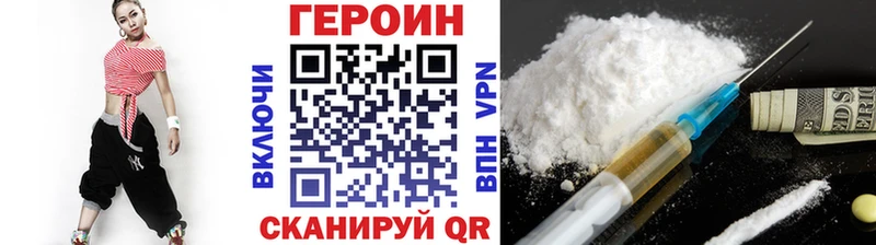 Героин VHQ  Петрозаводск 