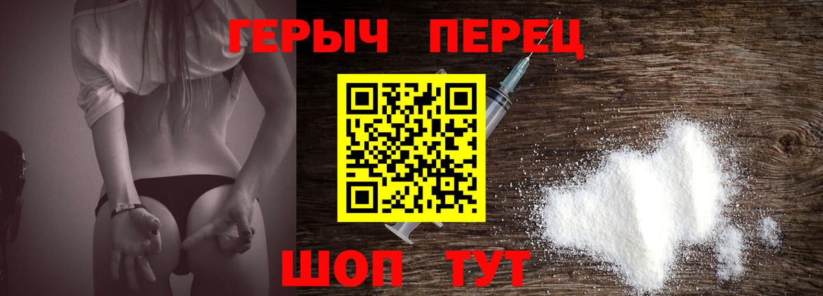 Петрозаводск  ГЕРОИН белый  Перец  Вход с VPN 