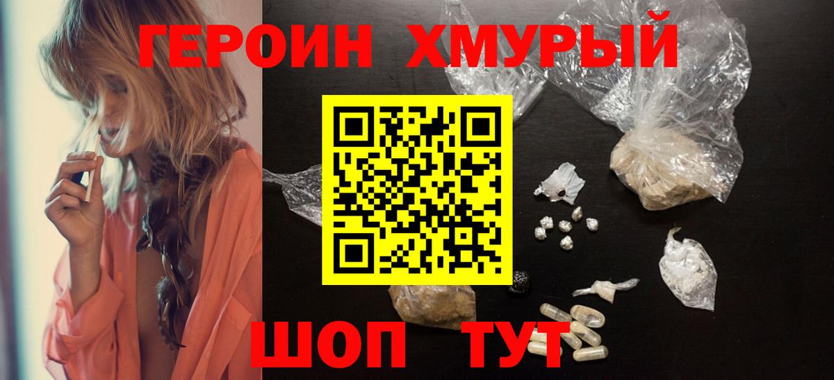 Героин гречка Петрозаводск