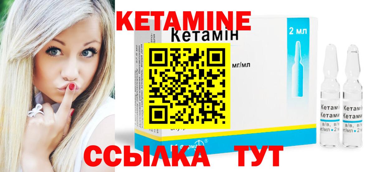 Петрозаводск  Кетамин ketamine  Вход с VPN 