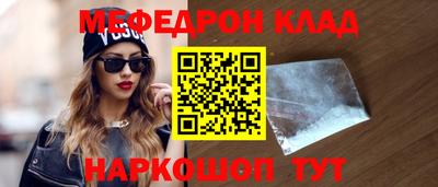 MESCALINE Абакан