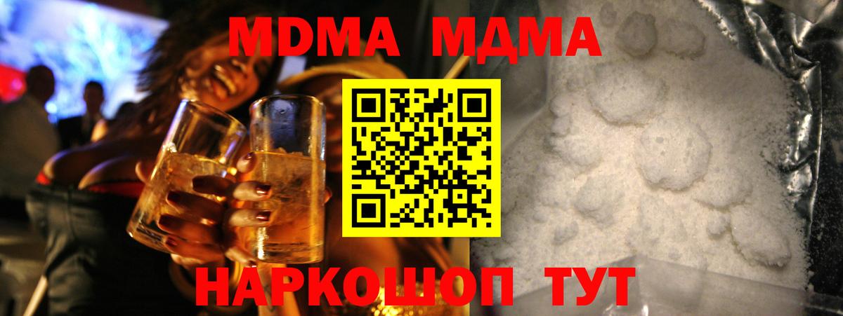 MDMA Molly  MDMA Molly  МДМА  Вход с VPN  Петрозаводск 