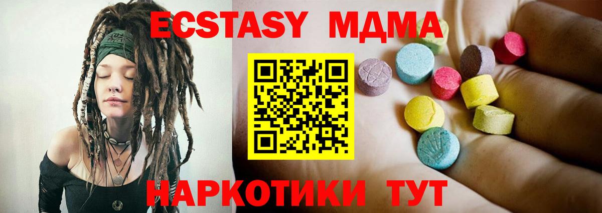 Петрозаводск  MDMA кристаллы  МДМА Molly  Вход с VPN 