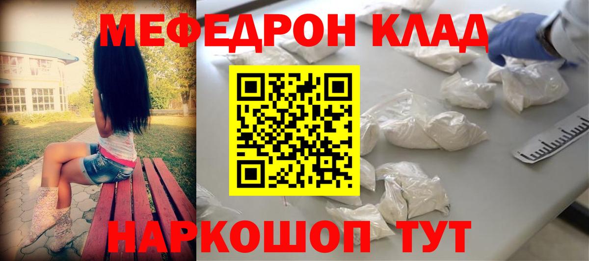 Меф мяу мяу  Петрозаводск