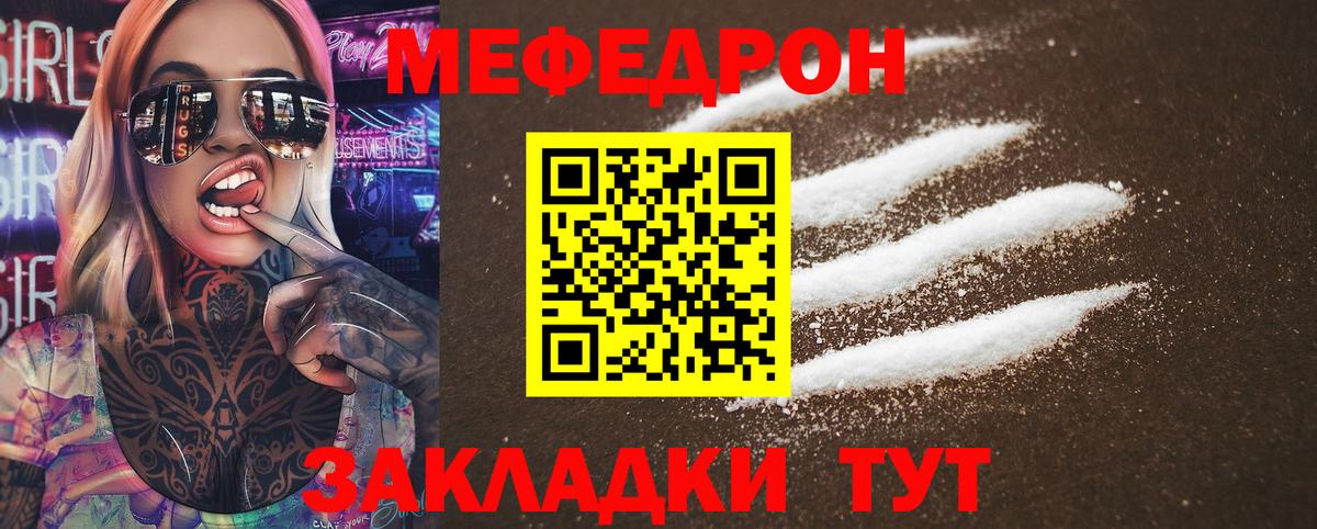 Петрозаводск  магазин продажи   Вход с VPN  Мяу-Мяу  Меф mephedrone  МЯУ-МЯУ 4 MMC 