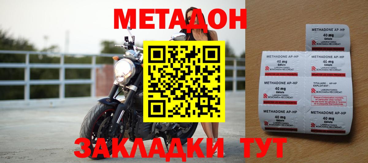 Метадон белоснежный  Вход с VPN  Петрозаводск 