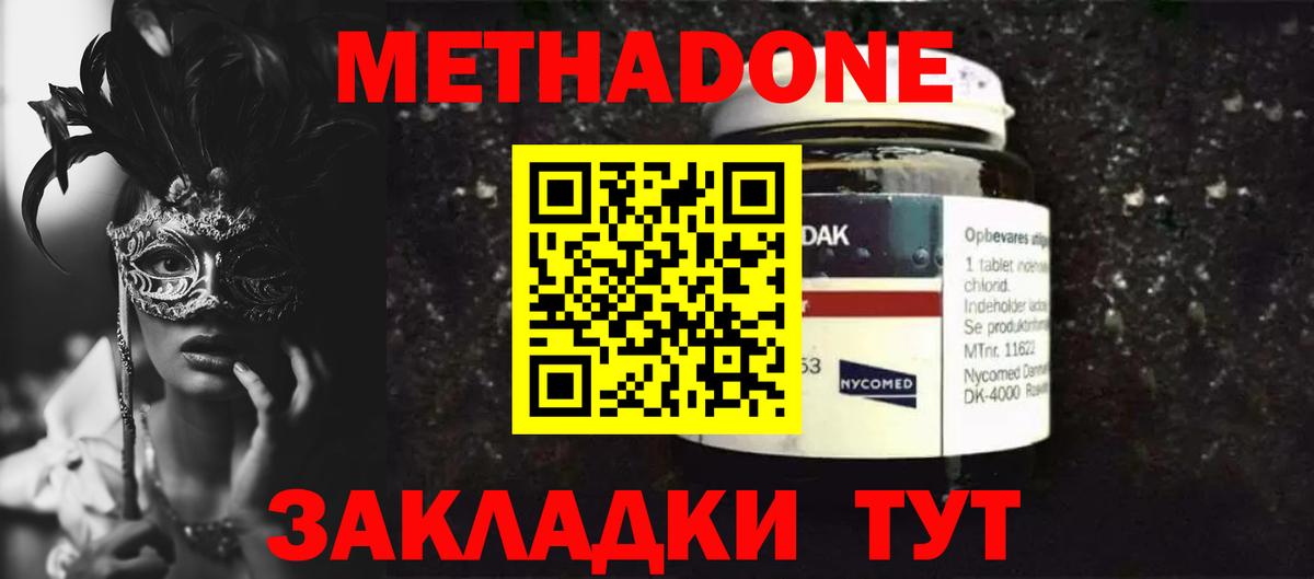 наркотики  МЕТАДОН белоснежный  Вход с VPN  Метадон мёд  Петрозаводск 