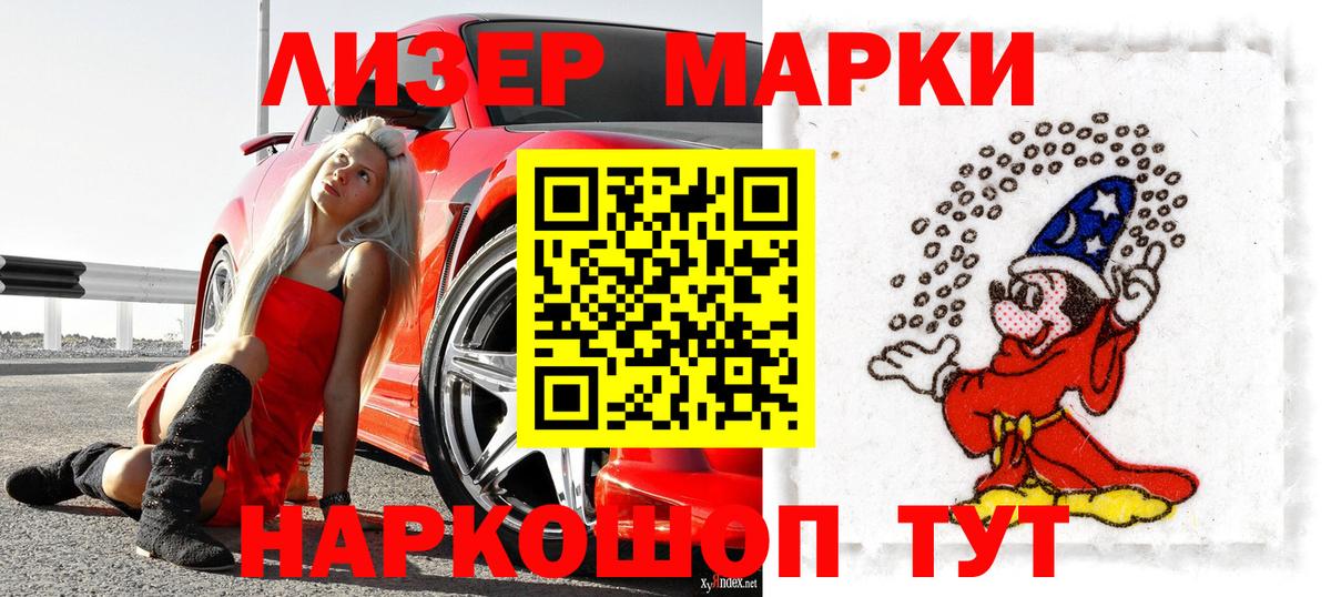 Марки 25I-NBOMe  Марки 25I-NBOMe 1,5мг  Вход с VPN  Петрозаводск 