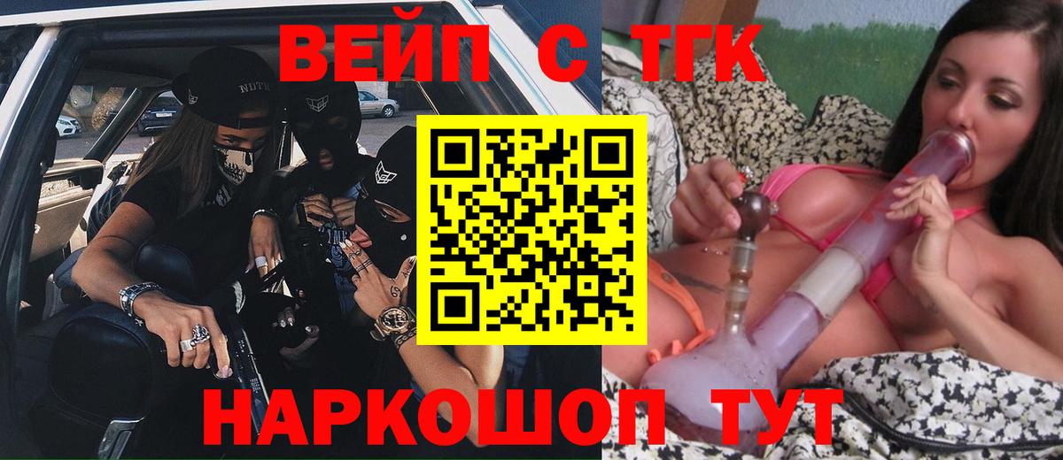 Дистиллят ТГК жижа Петрозаводск
