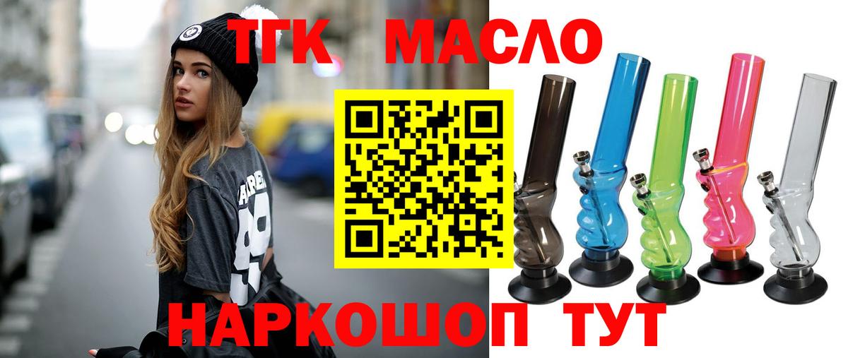 Дистиллят ТГК гашишное масло  Вход с VPN  Петрозаводск 