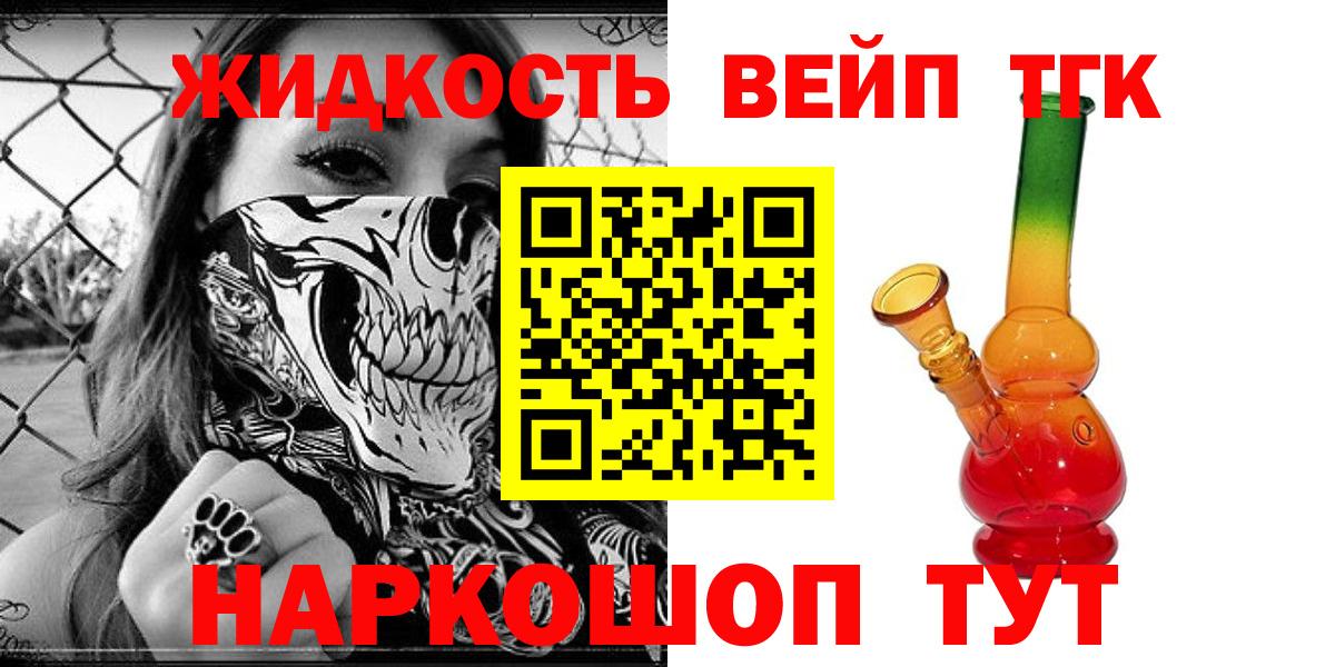 Петрозаводск  Дистиллят ТГК вейп  Вход с VPN  хочу   ТГК жижа 
